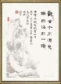 孙晓云_西晋 陆机《文赋》句